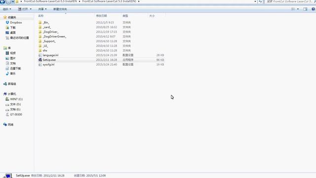 LaserCut 5.3 Demo Installation - For Showing Software