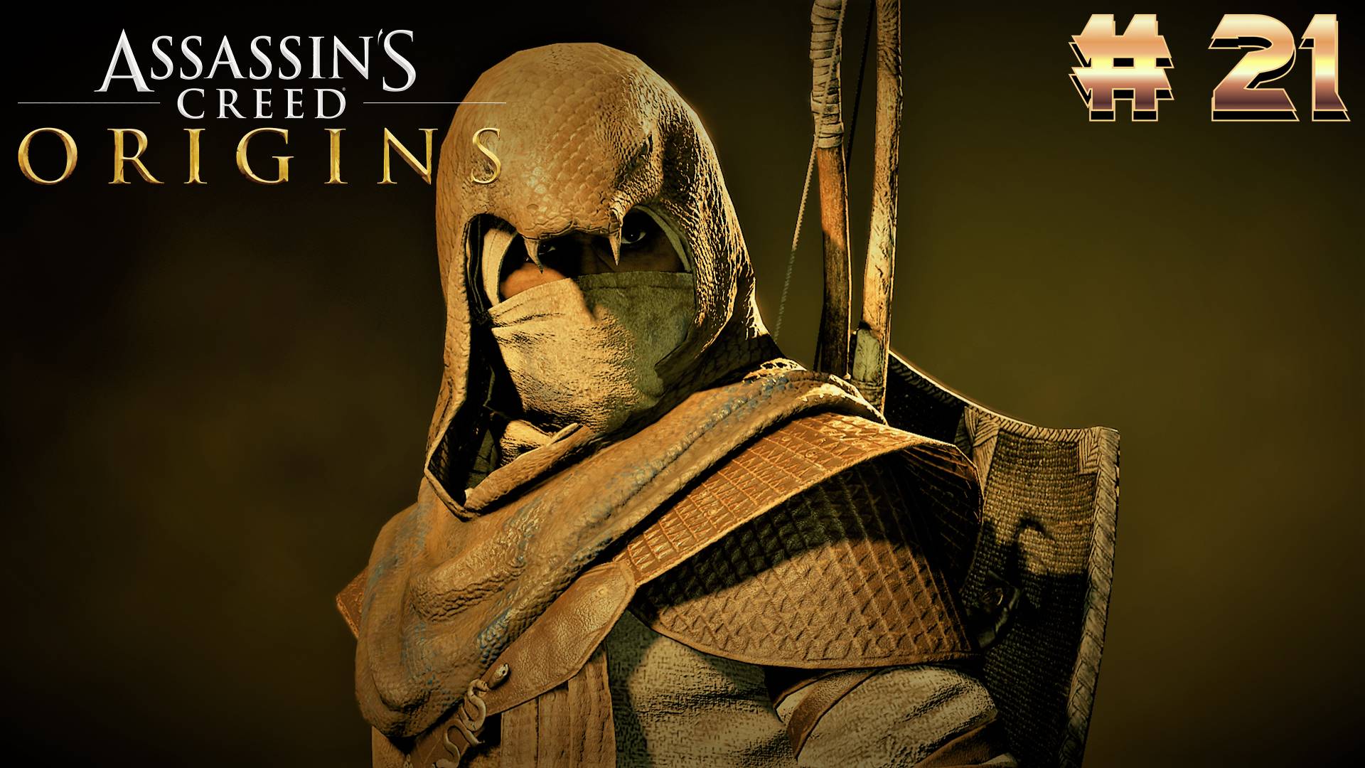 Assassin's Creed Origins Прохождение #21 смотреть онлайн