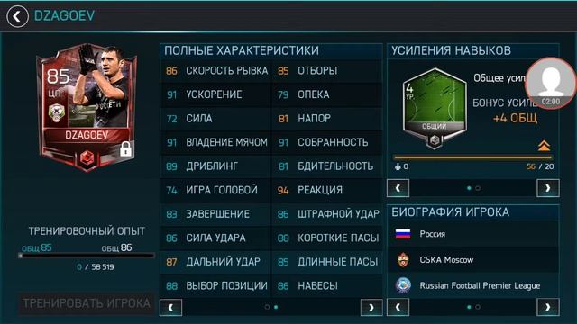 FIFA Mobile| Результаты поединков М-28 смотреть онлайн