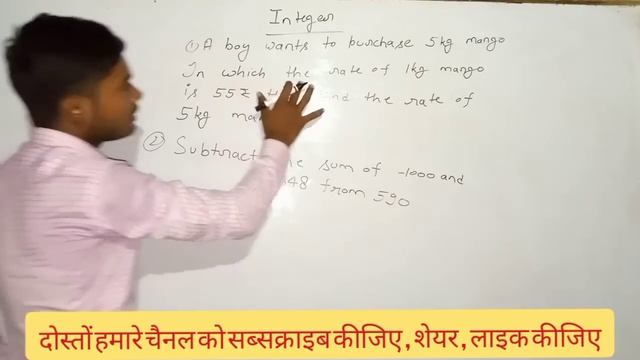 Integers / part 2/ class 7/ by vikas sir смотреть онлайн