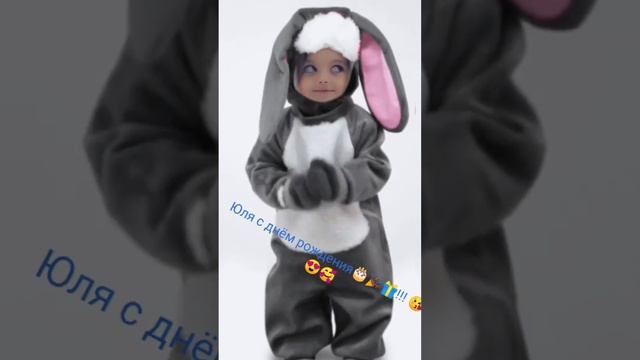 Поздравление для Юли! смотреть онлайн