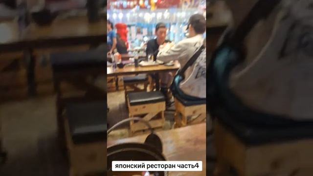 еще один японский ресторан часть 3 смотреть онлайн