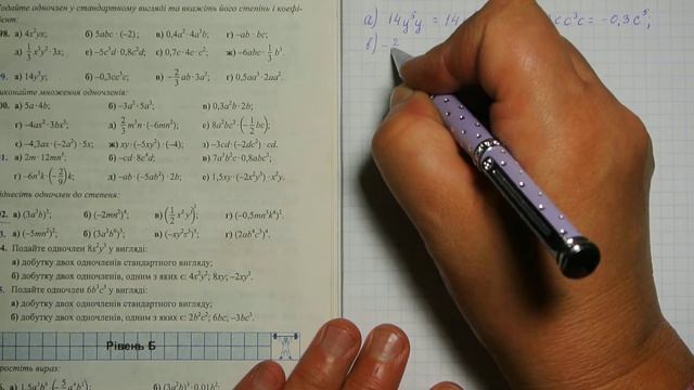 Задача 179 (299), Алгебра, 7 клас, Кравчук 2014 смотреть онлайн