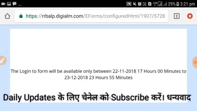 रेलवे ALP / TECH. का रिजल्ट जारी || रिजल्ट कैसे देखे || смотреть онлайн