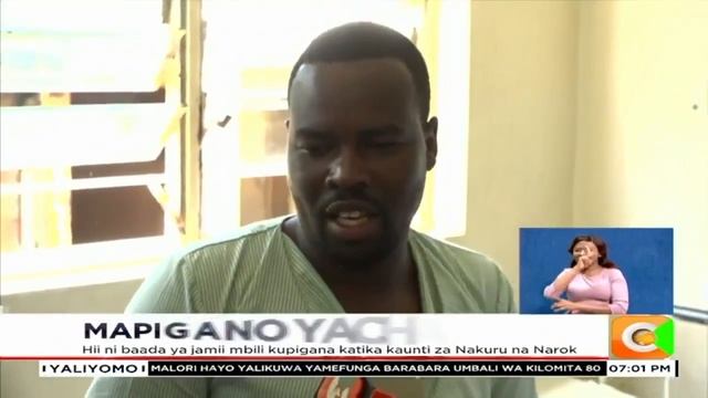 Watu 8 wamefariki huku wengine zaidi ya kumi na watatu wakiendelea kutibiwa смотреть онлайн