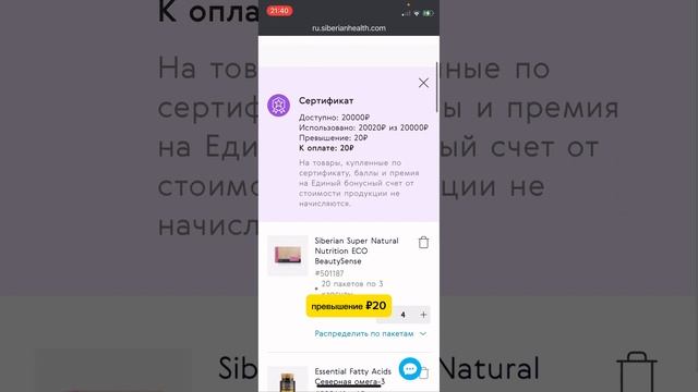 Шок !!! Я такого не ожидала ! Подарок от компании на 20000 руб ) смотреть онлайн