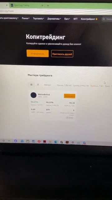 КОПИТРЕЙДИНГ / ПАССИВНЫЙ ДОХОД #bybit #копитрейдинг #crypto #биржа смотреть онлайн