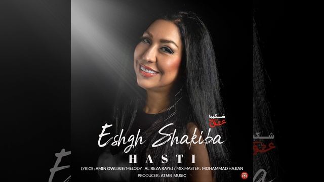 Eshgh shakiba смотреть онлайн