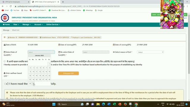 How to update date of exit in EPF account odia | DOE kemiti karibe pura odia re janiniantu@SS Techn смотреть онлайн
