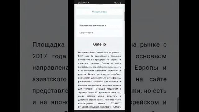 Gate io/ Почему не стоит торговать на этой бирже смотреть онлайн