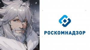 Старый логотип Роскомнадзор это: