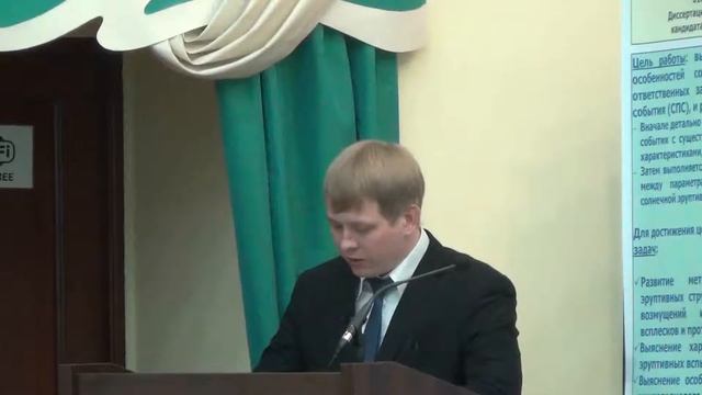 Защита Киселева В.И. смотреть онлайн