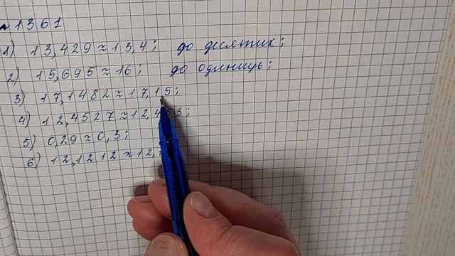 № 1361 Математика 5 О Істер смотреть онлайн