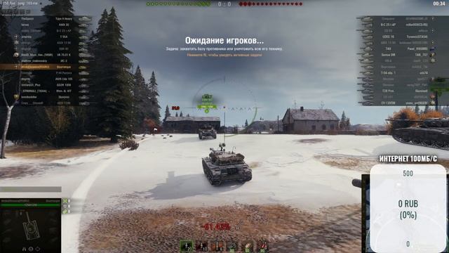 WORLD OF TANKS смотреть онлайн