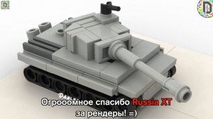 Мини танк Tiger I из Лего // Mini tank Tiger I from Lego