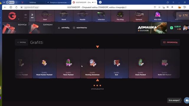 Проверка сайта ggstandoff ! Окуп или нет? | Ggstandoff | ггстандофф| Стендофф 2 смотреть онлайн
