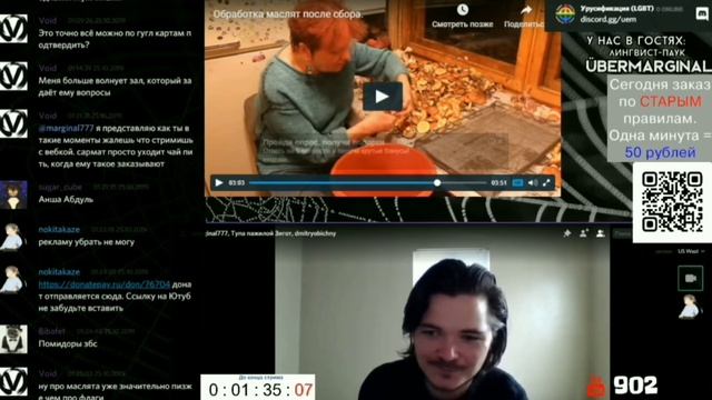 Маргинал против маринованной еды смотреть онлайн