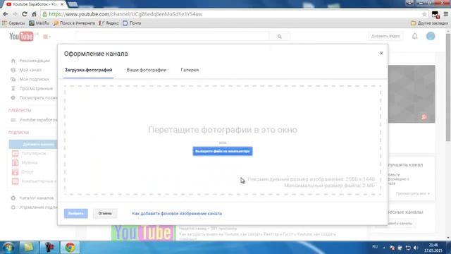 Как изменить баннер канала, аватар и значок видео заставку 2015 смотреть онлайн