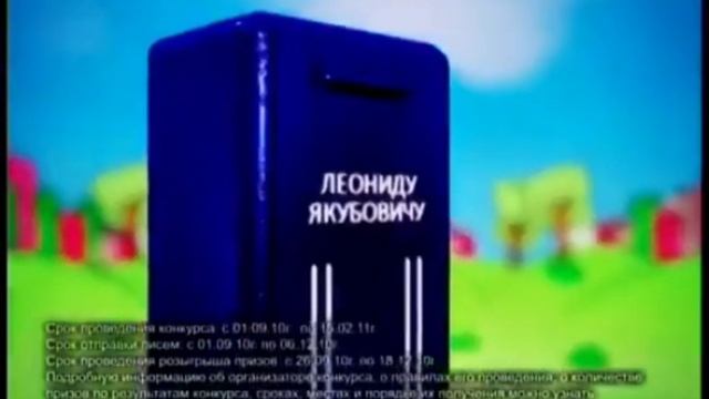(Оригинал) Заставка телеигры "Чистота на миллион" (Первый канал, 8.10.2010 - 28.01.2011) смотреть онлайн