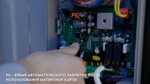 UNIGATE SMART300. Подключение, настройка и программирование распашных приводов SMART300