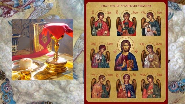 Последование ко Святому Причащению. Чтение Епископ Амвросий (Ермаков). Подготовка ЧАСТЬ 2 .