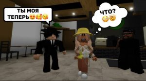 В МЕНЯ ВЛЮБИЛСЯ БОСС МАФИИ💰🖤В БРУКХЕЙВЕН РП🏡🤯 Roblox
