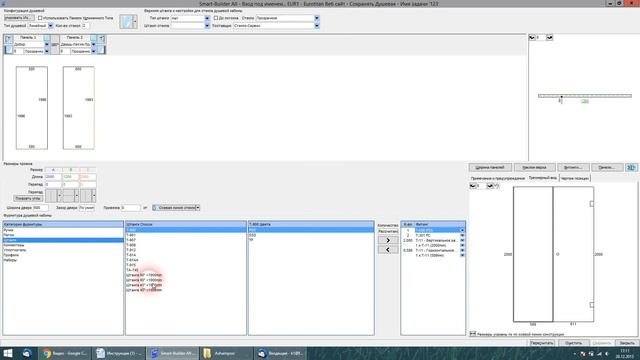 Душевые  Добавление штанги жесткости под 90 и 45 градусов