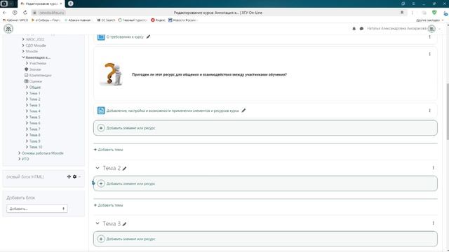 Moodle 4.х. Ресурс Страница