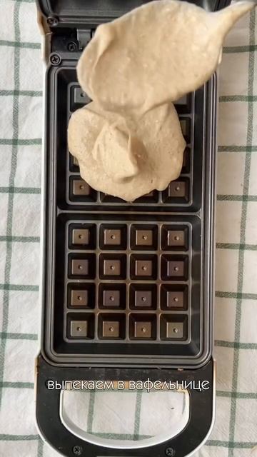 Банановые вафли🍌 #еда #рецепты #ппрецепты #фудблог #рекомендации смотреть онлайн