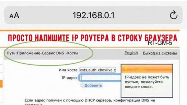 Xbox Series: Настройка Роутера, если ДНС не помогают