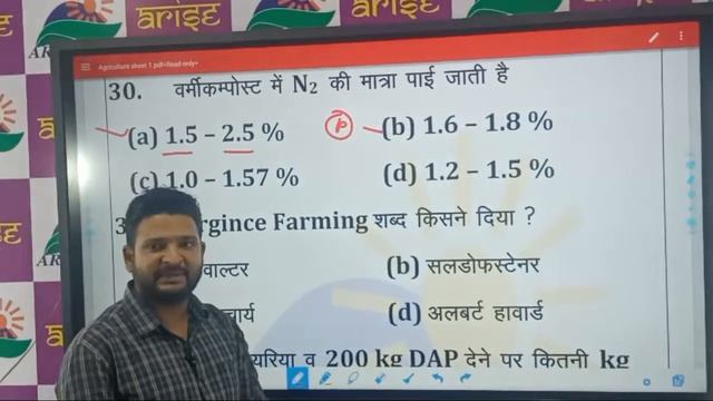 कृषि पर्यवेक्षक लाइव टेस्ट सीरीज | AGRICULTURE SUPERVISOR LIVE TEST SERIES 2021 смотреть онлайн