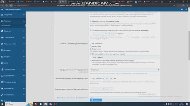 КАК ПРАВИЛЬНО УСТАНАВЛИВАТЬ ПЛАГИНЫ ДЛЯ ВАШЕГО ФОРУМА XenForo смотреть онлайн