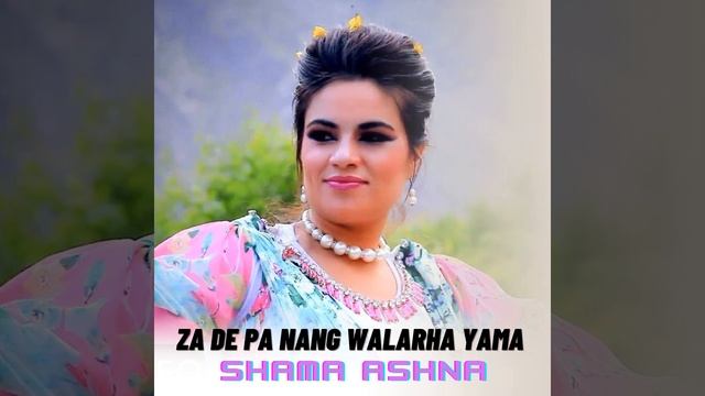 Za De Pa Nang Walarha Yama смотреть онлайн