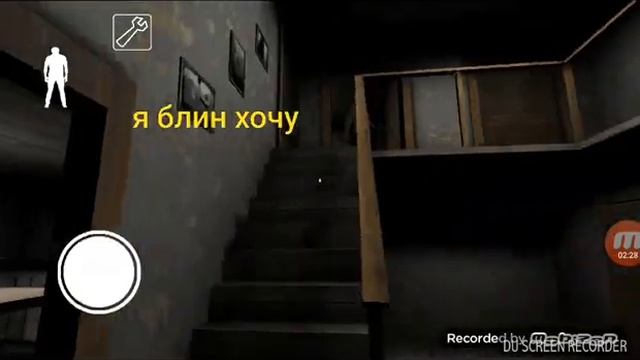 Лайфхаки для игры granny смотреть онлайн