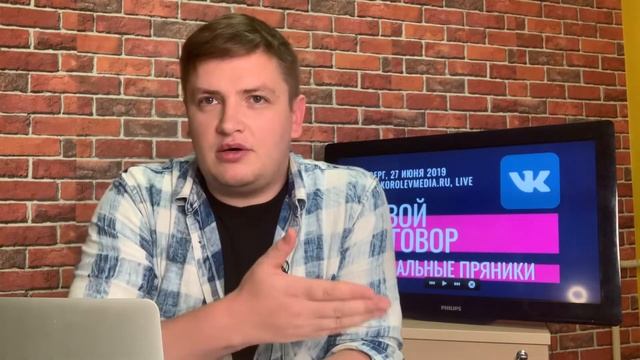 СКАНДАЛЬНЫЕ ПРЯНИКИ - АНОНС ПРЯМОГО ЭФИРА - 27 ИЮНЯ КОРОЛЁВ смотреть онлайн