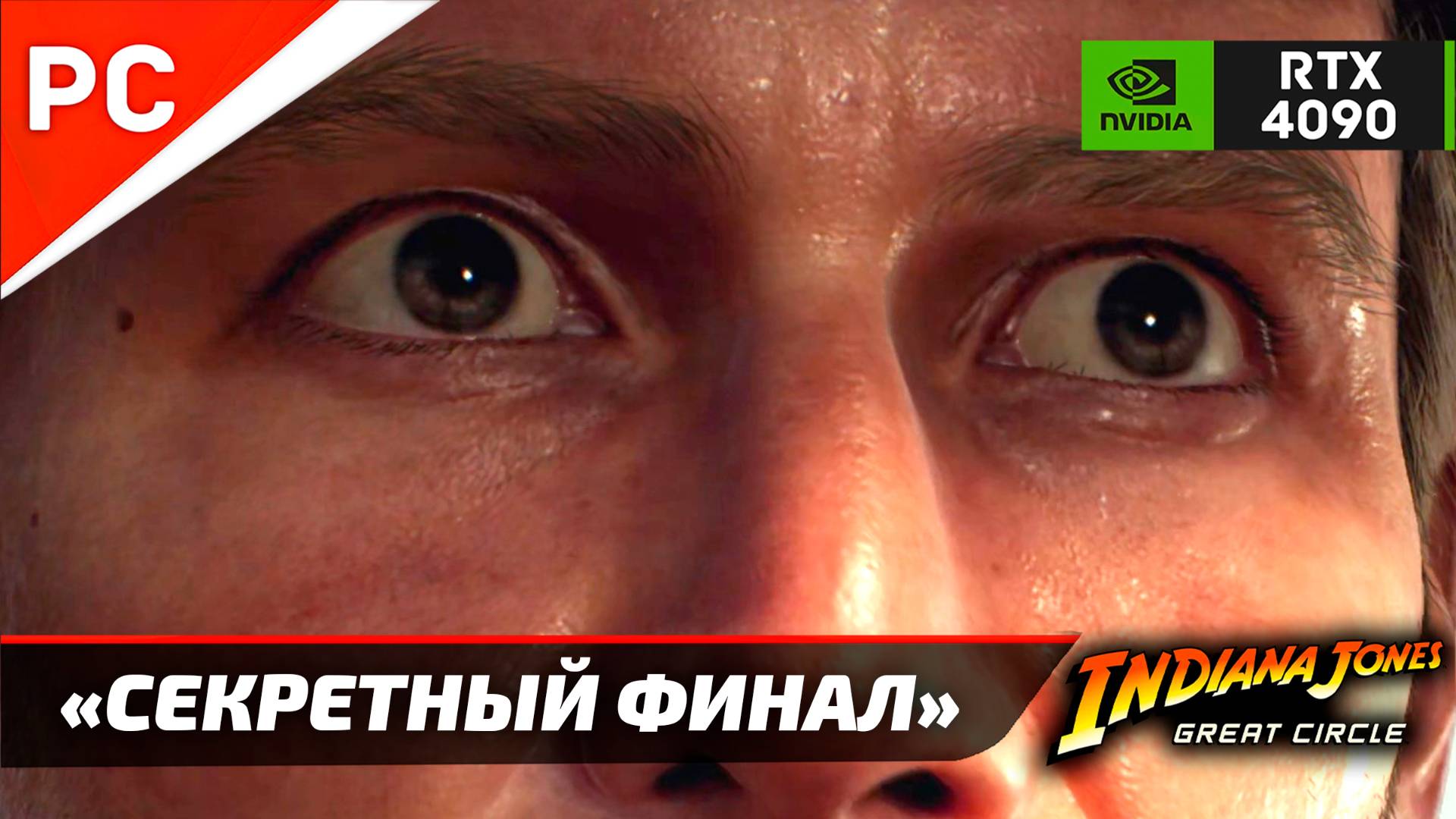 «СЕКРЕТНЫЙ ФИНАЛ» ✪ Прохождение ИНДИАНА ДЖОНС и ВЕЛИКИЙ КРУГ — Часть 29 (Без комментариев) смотреть онлайн