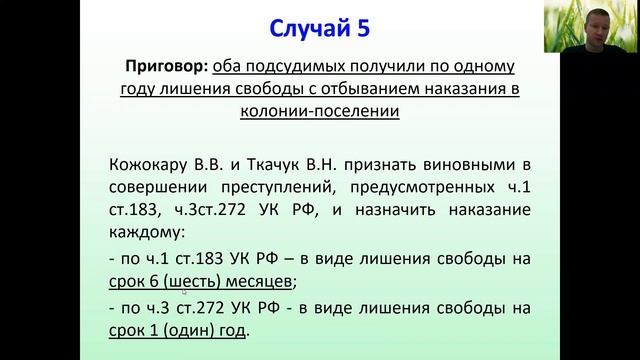 ОПОИБ. 10г Час суда смотреть онлайн