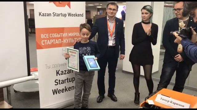 Награждение | Кодрик Проша | Kazan Startup Weekend