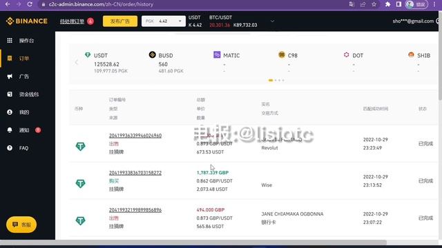 【海外OTC商家专题】 | 零风险超高收益 | 加密货币搬砖干货 | 全流程解析