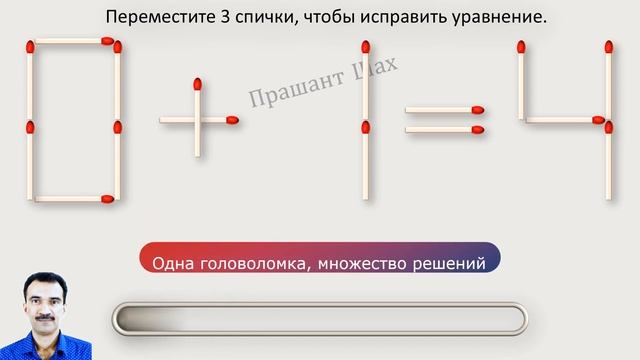 0+1=4 Одна головоломка, множество решений смотреть онлайн