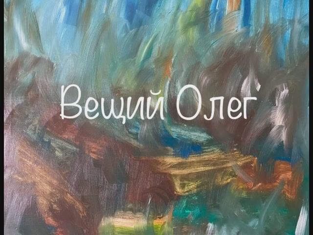 Из "Повести временных лет" смотреть онлайн