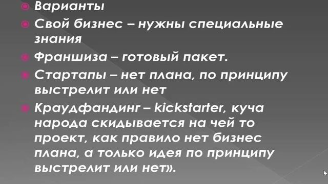 Инвестиции в бизнес