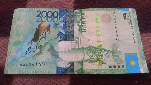 Любовь Созидания - Второй смысл БАНКНОТЫ 2000 ТЕНГЕ № серии ВВ8486169 на байковой поверхности 2 Янв смотреть онлайн