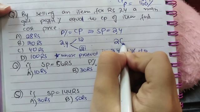 Nts,gat test,Quantitative profit loss questions lesson 2 смотреть онлайн