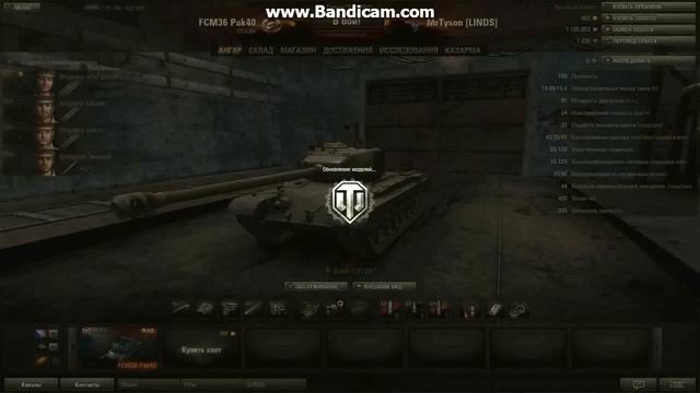 Мой ангар в World of Tanks смотреть онлайн