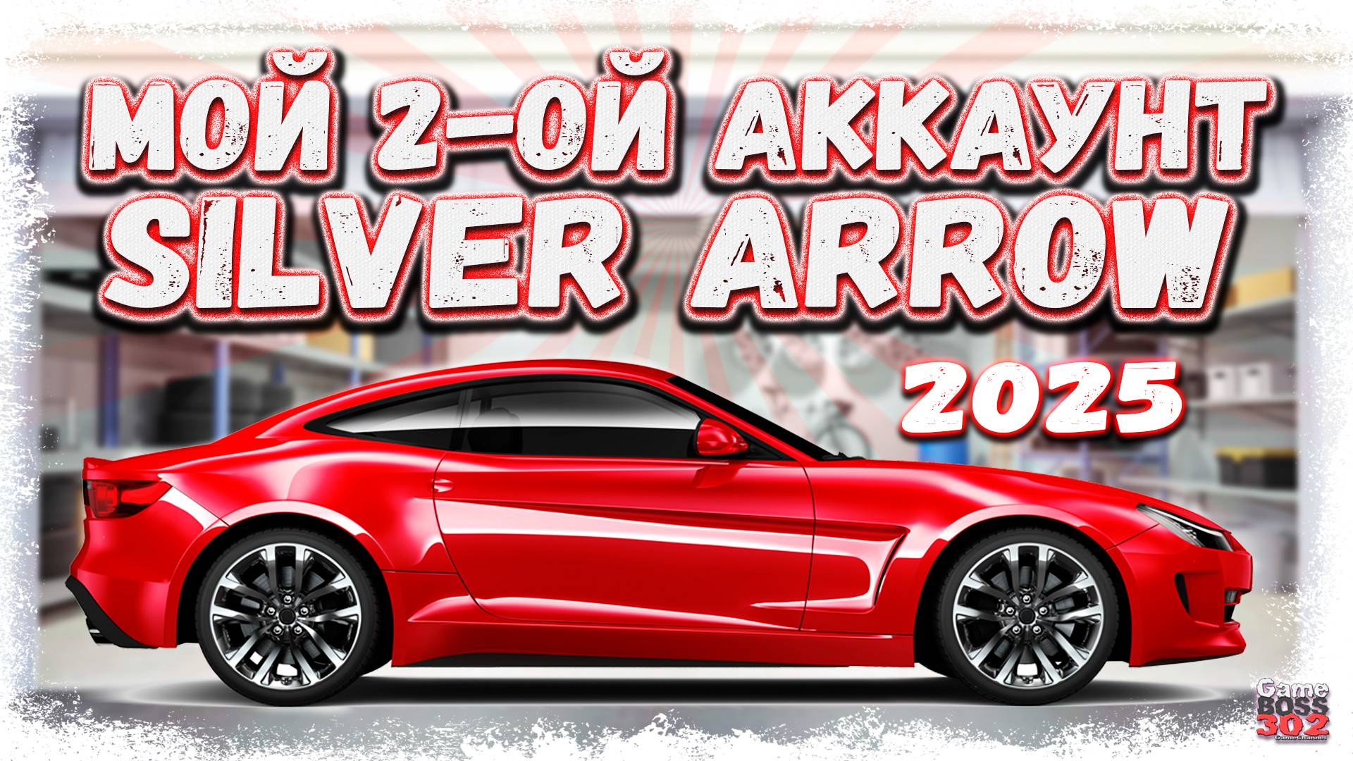 ОБЗОР МОЕГО ВТОРОГО АККАУНТА-ТВИНКА | РЕДКИЕ СТОК-ПРОЕКТЫ, ПОМОЩНИК ДЛЯ КЛАНА | Drag Racing УГ смотреть онлайн