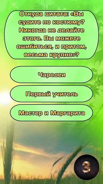 Викторина на общие знания и эрудицию №10 / Тест на эрудицию #викторина #тест #эрудиция #квиз #quiz смотреть онлайн