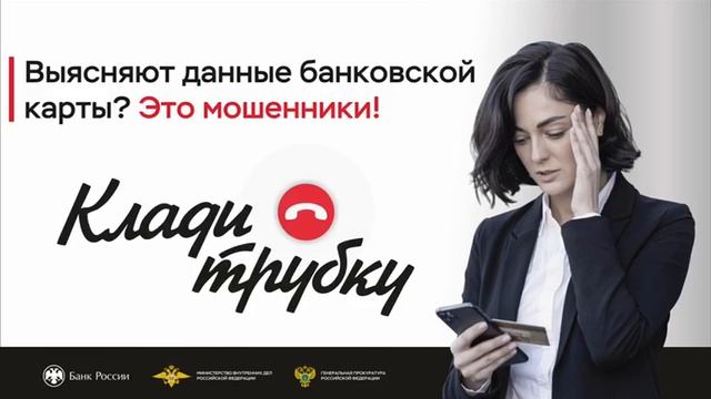 Осторожно, мошенники! смотреть онлайн