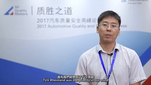 德國萊因TÜV客戶證言——北京汽車與福田汽車 смотреть онлайн