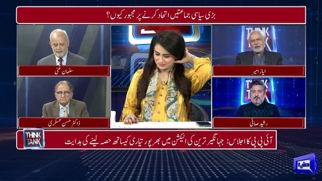 Think Tank | Ayaz Amir | Rasheed Safi | Hasan Askari | Salman Ghani | 09 Dec 2023 | Dunya News смотреть онлайн